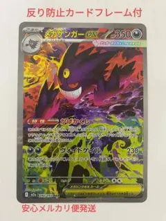 2026年最新】メガゲンガーex sarの人気アイテム - メルカリ