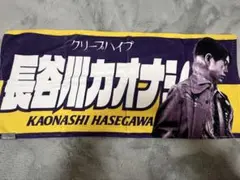 2026年最新】長谷川カオナシ タオルの人気アイテム - メルカリ