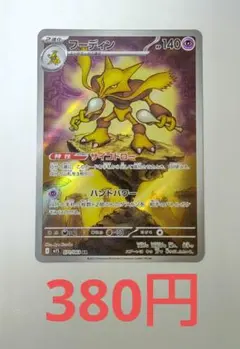 2026年最新】ポケモンカード ar 200枚の人気アイテム - メルカリ