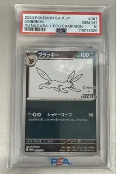 2026年最新】長場 ブラッキー psa10の人気アイテム - メルカリ