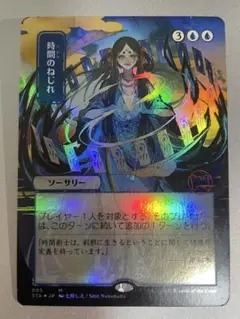 2026年最新】時間のねじれ foilの人気アイテム - メルカリ