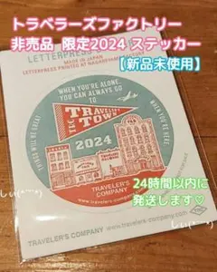 2026年最新】トラベラーズファクトリー くじの人気アイテム - メルカリ