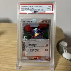 2026年最新】ボーマンダ デルタ psa10の人気アイテム - メルカリ