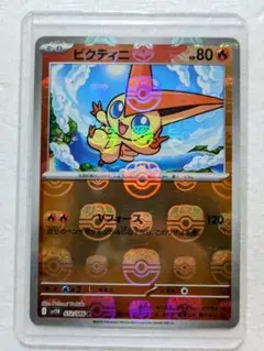 2026年最新】ビクティニ マスターボールミラーの人気アイテム - メルカリ