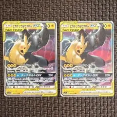2026年最新】ピカチュウ＆ゼクロムGX 100/095の人気アイテム - メルカリ