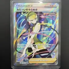 2026年最新】カミツレのきらめき sr フュージョンの人気アイテム