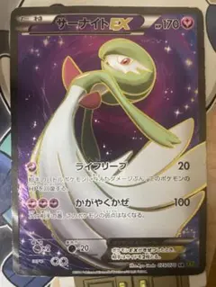 サーナイトEX SR XY5 タイダルストーム 075/070 - メルカリ