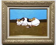 2026年最新】熊谷守一 作品の人気アイテム - メルカリ