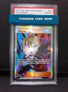 2026年最新】グラジオ sr psa10の人気アイテム - メルカリ