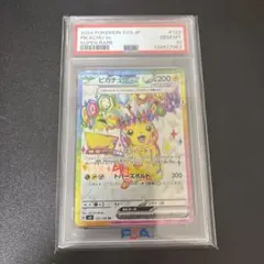 2026年最新】ピカチュウex psa10 srの人気アイテム - メルカリ