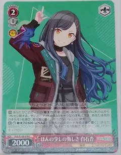 2026年最新】白石杏 ヴァイスシュヴァルツの人気アイテム - メルカリ