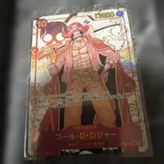 2026年最新】ワンピースカード パラレル ロジャーの人気アイテム