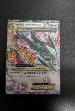 2026年最新】mレックウザex 25th プロモの人気アイテム - メルカリ