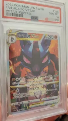 2026年最新】ルカリオvstar hr psa10の人気アイテム - メルカリ