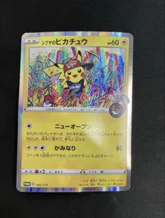 2026年最新】ポケモンカード シブヤのピカチュウ 002/S-P プロモの人気