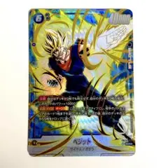 2026年最新】ドラゴンボールフュージョンワールド ベジット パラレルの