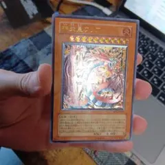 2026年最新】スリーブ 神炎皇ウリアの人気アイテム - メルカリ