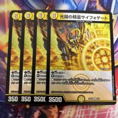 2026年最新】光開の精霊サイフォゲートの人気アイテム - メルカリ