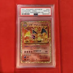 2026年最新】25th psa10 リザードンの人気アイテム - メルカリ