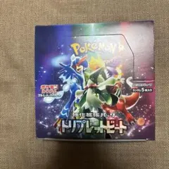 2026年最新】トリプレットビート box 未開封の人気アイテム - メルカリ