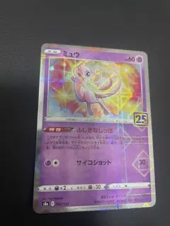 2026年最新】ミュウ25th ミラーの人気アイテム - メルカリ