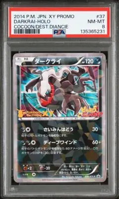 2026年最新】ダークライ psa10 プロモの人気アイテム - メルカリ