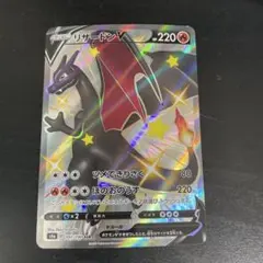2026年最新】リザードンv ssr 美品の人気アイテム - メルカリ