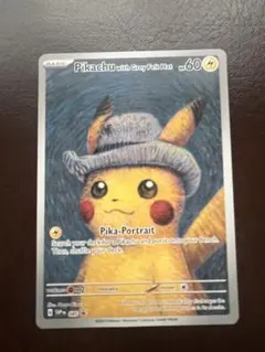 2026年最新】ゴッホ展 ピカチュウの人気アイテム - メルカリ