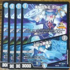 2026年最新】電脳の女王アリス プロモの人気アイテム - メルカリ