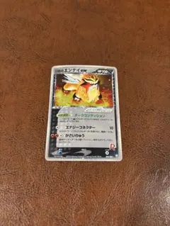 2026年最新】r団のエンテイexの人気アイテム - メルカリ