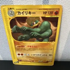 カイリキー ☆ 第1弾基本拡張パック 089/128 - メルカリ