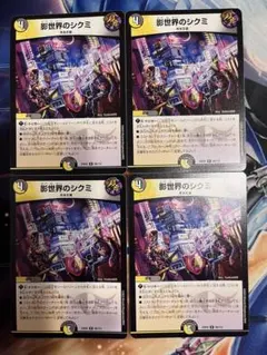 2026年最新】影世界のシクミの人気アイテム - メルカリ