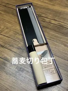 2026年最新】そば・麺切り包丁の人気アイテム - メルカリ