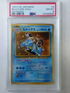 カメックス_「とりかえっこプリーズ」 キャンペーンカード PROMO 第1