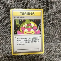 2026年最新】思い出 旧裏の人気アイテム - メルカリ