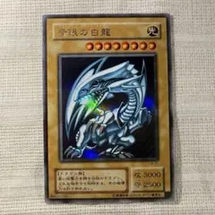 2026年最新】ブルーアイズ 2期 ウルトラの人気アイテム - メルカリ