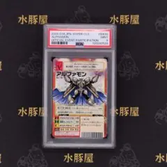 2026年最新】アルファモン bxの人気アイテム - メルカリ