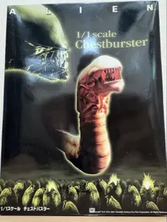 2026年最新】チェストバスター ソフビの人気アイテム - メルカリ