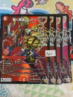 2026年最新】轟く邪道 レッドゾーン シークレットドリームレアの人気