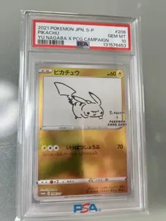 2026年最新】長場雄 ピカチュウ boxの人気アイテム - メルカリ