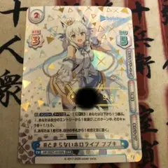 2026年最新】ホロライブ リバース シリアルの人気アイテム - メルカリ