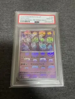 2026年最新】ミュウツーマスターボールミラーの人気アイテム - メルカリ