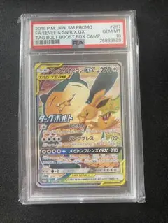 2026年最新】カビゴンv sr psa10の人気アイテム - メルカリ
