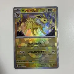 2026年最新】ポケカ サンダースexの人気アイテム - メルカリ