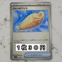 2026年最新】遊戯王 ジャンボカードの人気アイテム - メルカリ