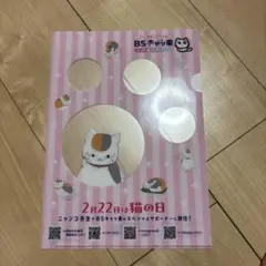 2026年最新】夏目友人帳 クリアファイルの人気アイテム - メルカリ