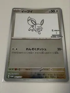 2026年最新】長場雄 イーブイの人気アイテム - メルカリ