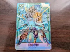 2026年最新】孫悟飯：少年期 FB01-140の人気アイテム - メルカリ