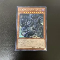 2026年最新】守護神エクゾディアの人気アイテム - メルカリ