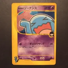 2026年最新】R団のソーナンスの人気アイテム - メルカリ